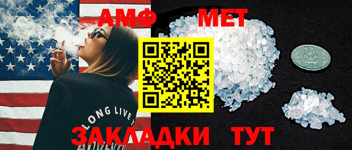 АМФ  АМФЕТАМИН VHQ  АМФЕТАМИН  Фурманов  Вход с VPN 