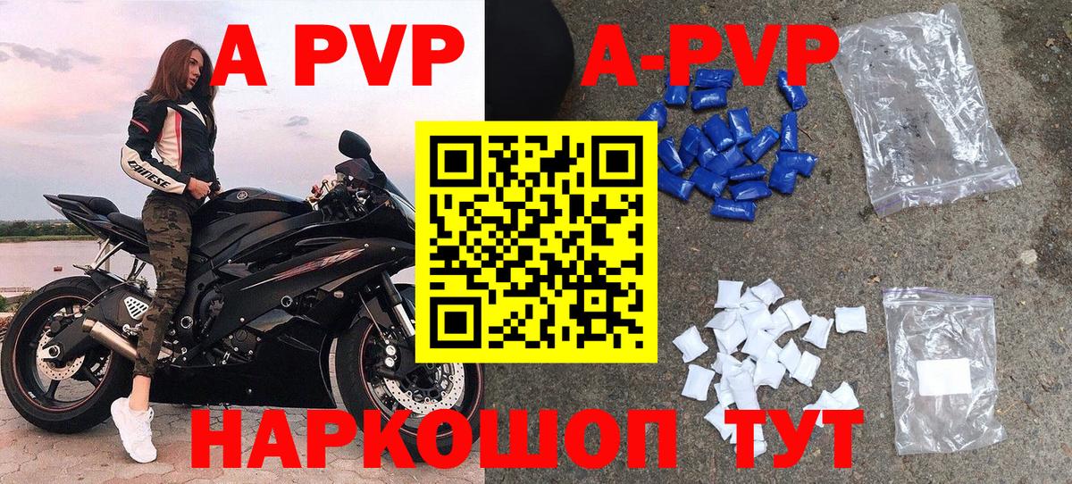 A-PVP СК КРИС Фурманов