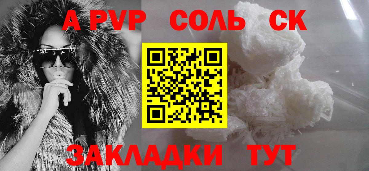 А ПВП  A-PVP мука  Фурманов  APVP мука 