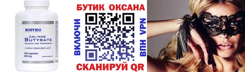 БУТИРАТ буратино как найти закладки Фурманов