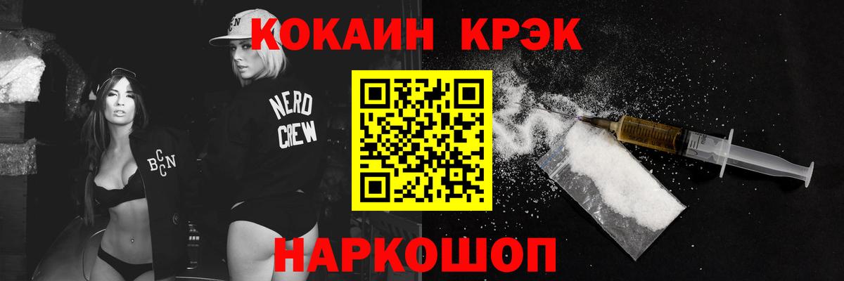 Кокаин VHQ Фурманов