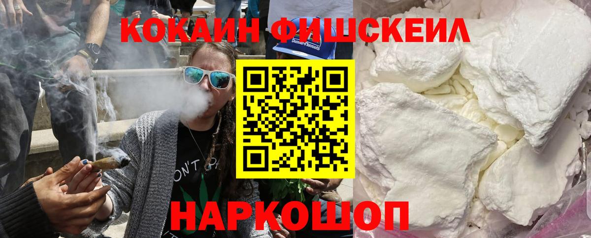 COCAIN 99% Фурманов