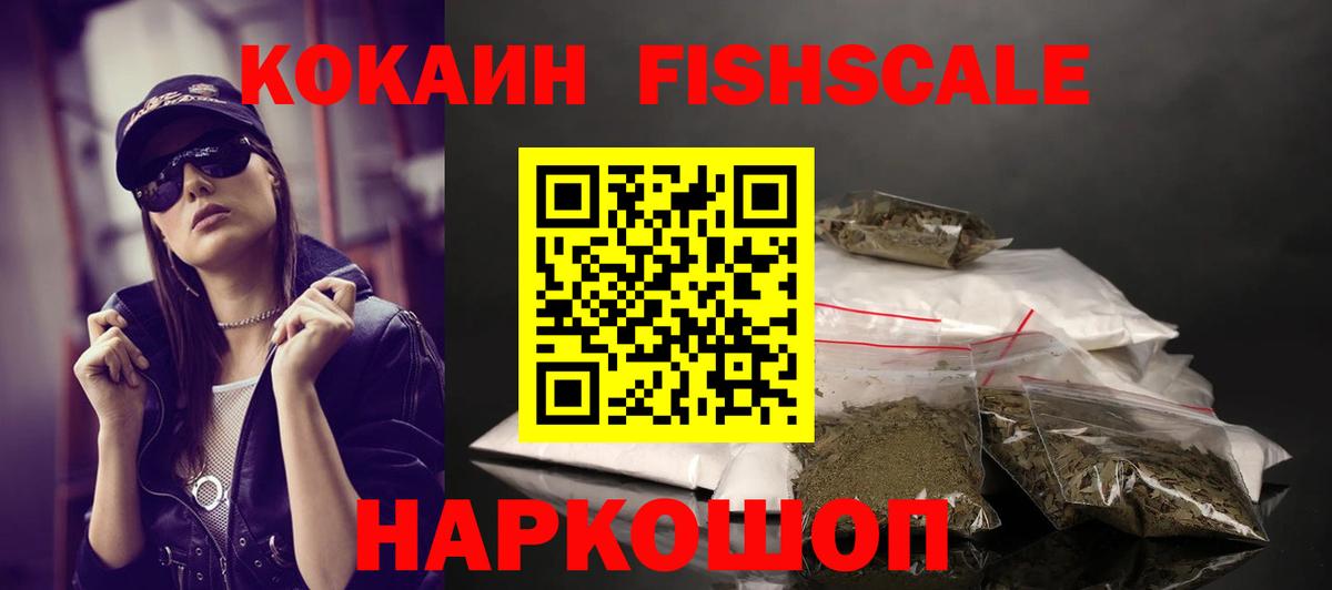 Кокаин 98%  магазин  наркотиков  Фурманов  COCAIN  Кокаин 99%  Вход с VPN 
