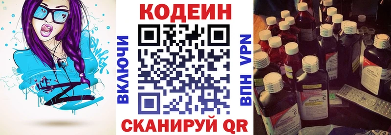 Codein Purple Drank  где купить наркотик  Фурманов 