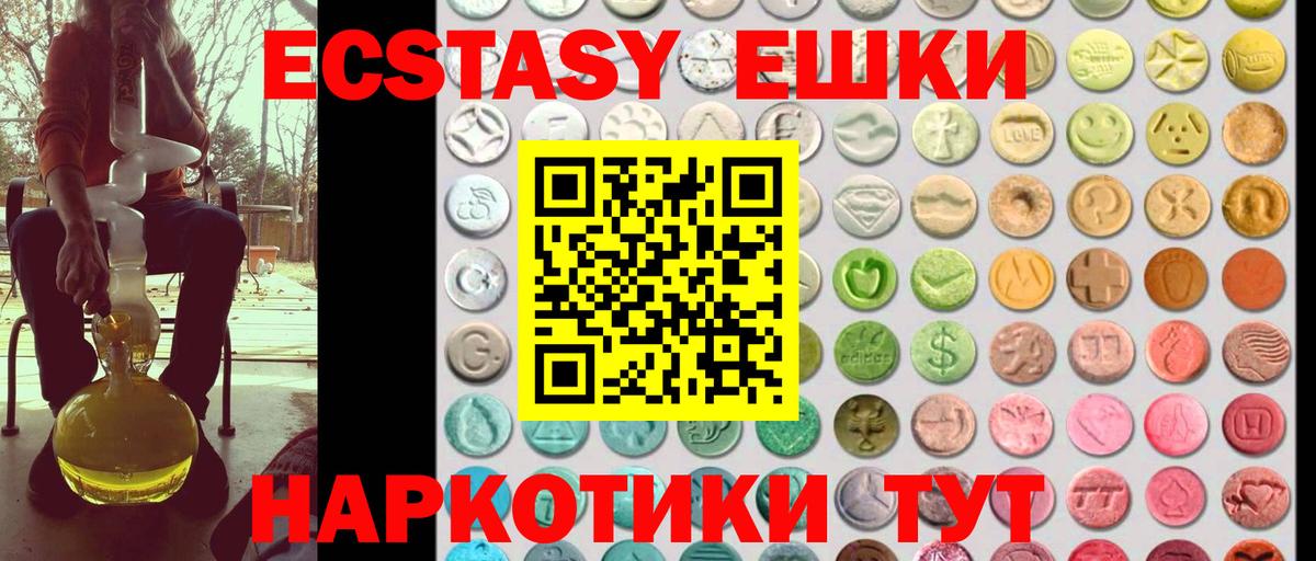 Экстази ешки  Экстази DUBAI  Вход с VPN  Ecstasy  Фурманов 