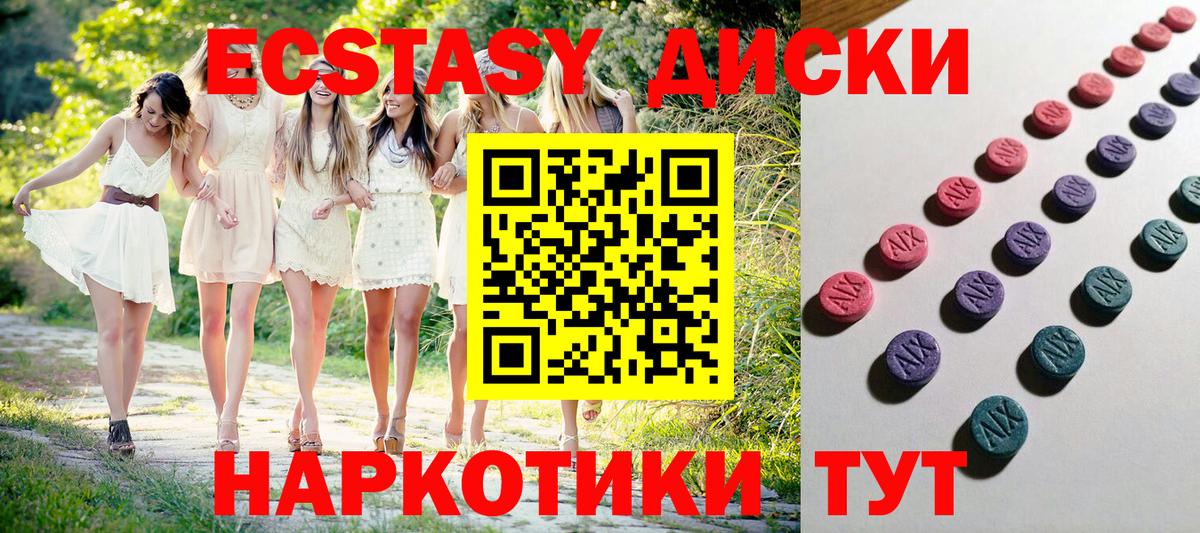 Ecstasy ешки Фурманов