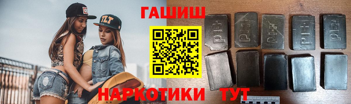 Гашиш Premium  купить закладку  Фурманов  ГАШ Premium  ГАШИШ 