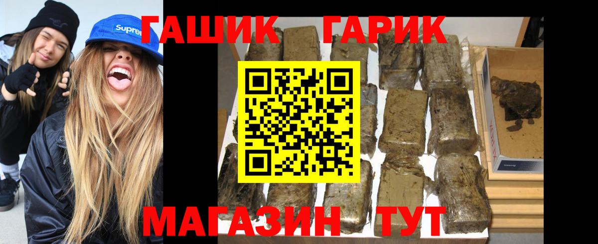 Фурманов  ГАШ ice o lator  Гашиш Cannabis  Вход с VPN 