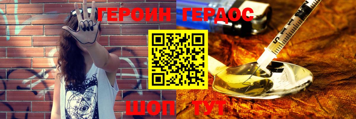 Героин гречка Фурманов