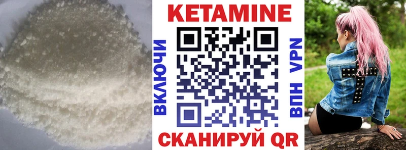 Кетамин VHQ  купить  сайты  Фурманов 