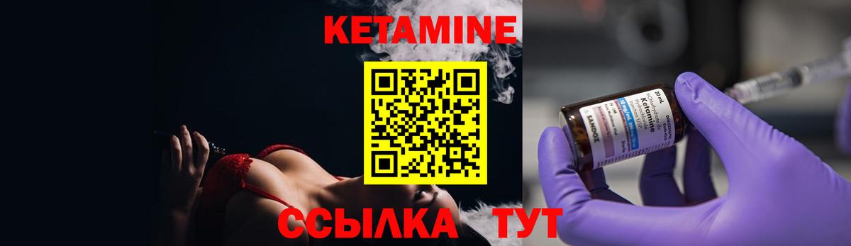 КЕТАМИН ketamine Фурманов
