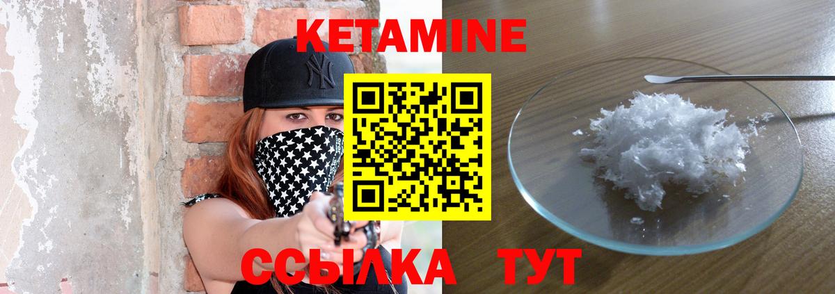 Кетамин VHQ  мега зеркало  Фурманов  Вход с VPN 