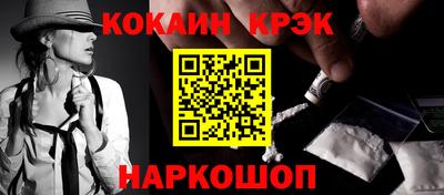 кокаин перу Апшеронск