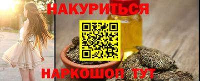 гашишное масло Гусев