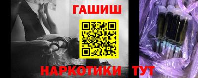 гашишное масло Гусев
