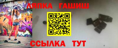 синтетический гашиш Гусиноозёрск