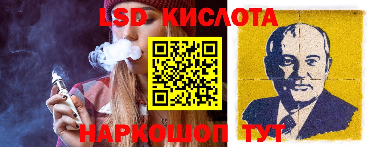 ЛСД экстази кислота  LSD-25 экстази кислота  Фурманов 