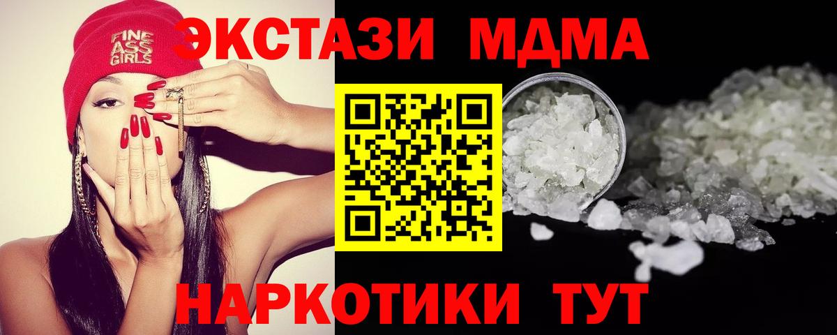 Фурманов  MDMA молли  Вход с VPN  MDMA  MDMA молли 