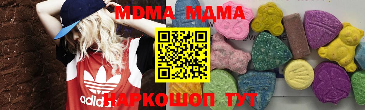 MDMA Molly  Фурманов  МДМА Molly 