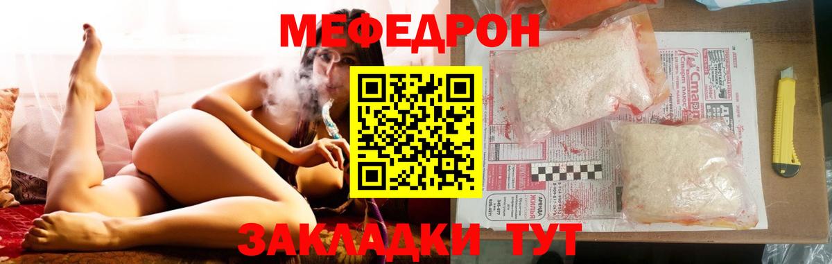 МЕФ VHQ  Меф  Фурманов 