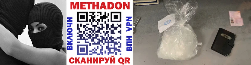 МЕТАДОН кристалл  купить наркоту  Фурманов 