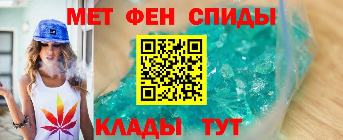 МЕТАМФЕТАМИН пудра Фурманов