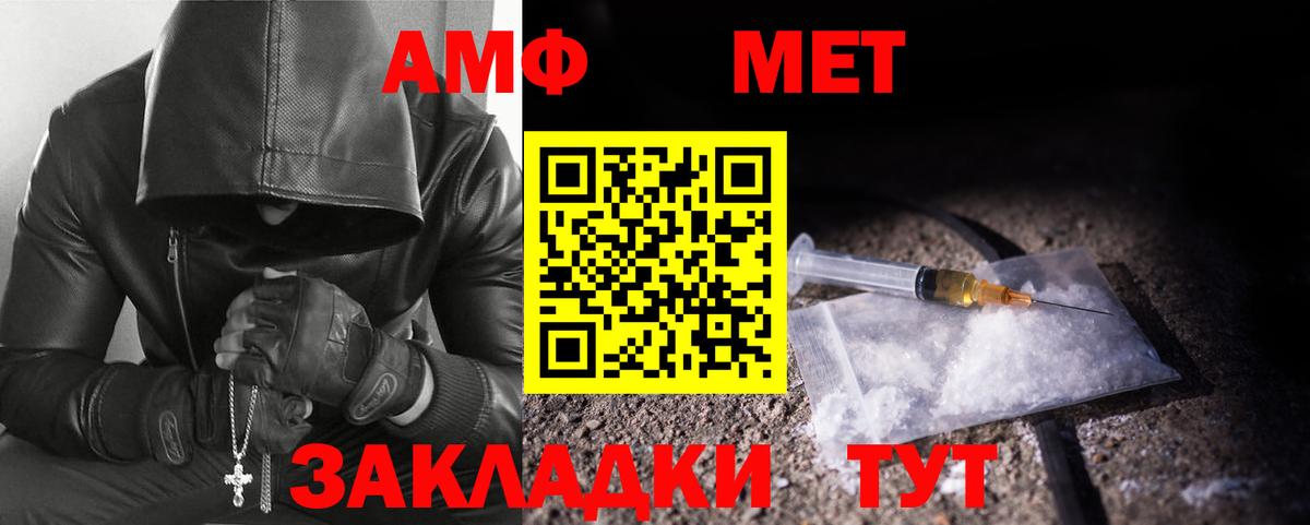 Первитин Methamphetamine Фурманов