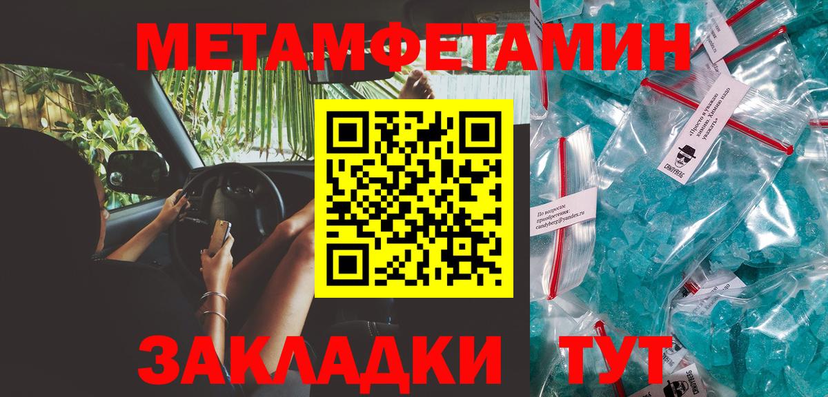 Первитин Methamphetamine  Фурманов  Метамфетамин  Первитин Methamphetamine 