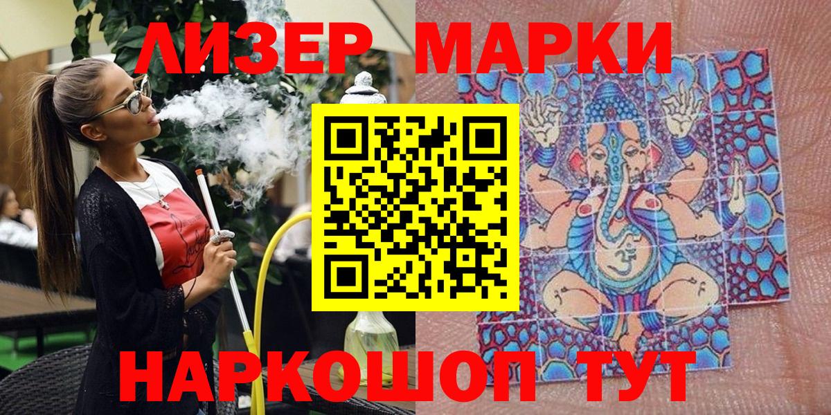 Марки 25I-NBOMe 1,5мг Фурманов