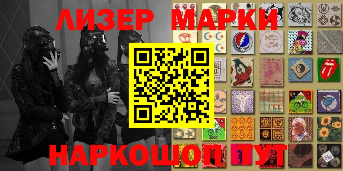 Марки N-bome  Фурманов  Марки 25I-NBOMe 1,5мг 