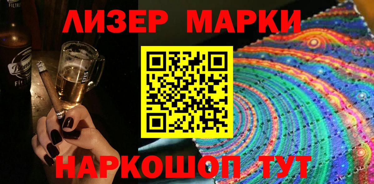 Фурманов  Марки 25I-NBOMe 1500мкг  где найти наркотики  Марки 25I-NBOMe 1500мкг  Вход с VPN 