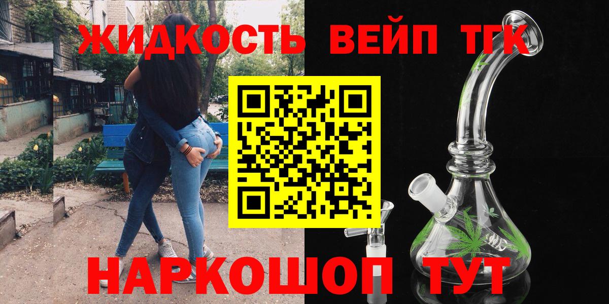 Дистиллят ТГК Wax  Вход с VPN  Фурманов  ТГК гашишное масло 