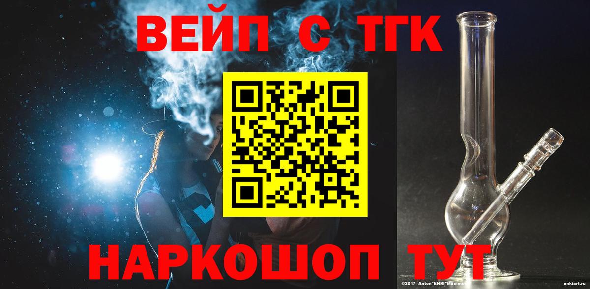 Дистиллят ТГК жижа Фурманов