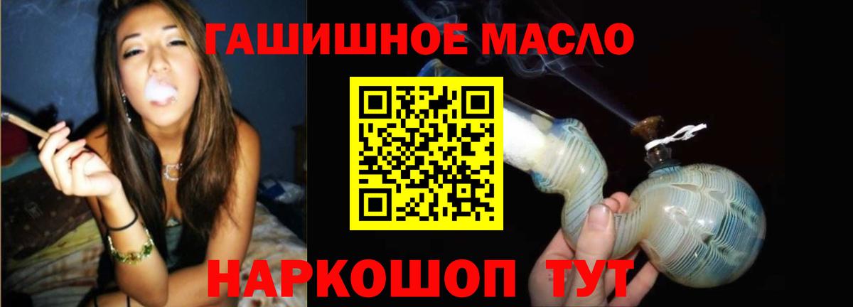 ТГК вейп Фурманов