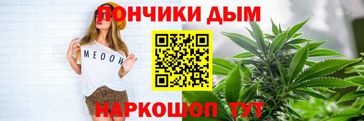 Бошки Шишки LSD WEED  Марихуана Amnesia  Вход с VPN  Бошки Шишки White Widow  Канабис VHQ  Фурманов 